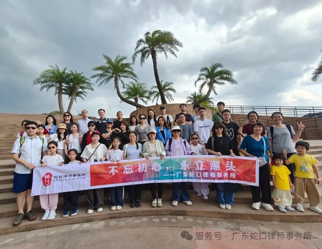 律所动态︱山水画卷 郴州相见，本所近日举办主题团建活动