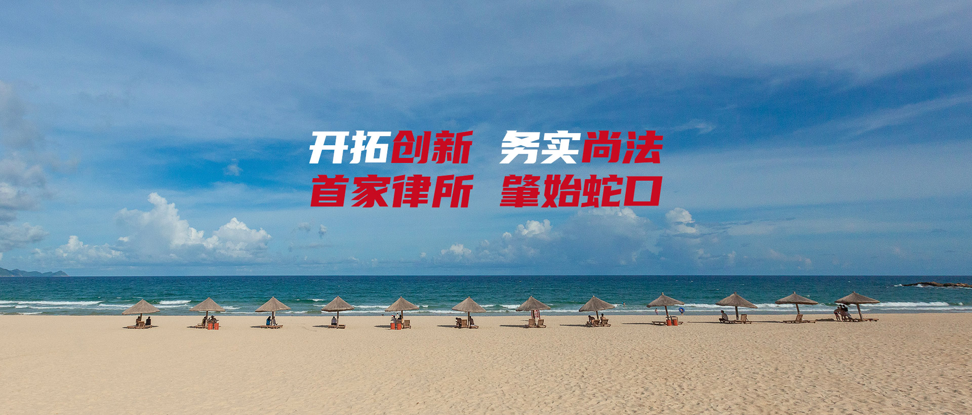 首页Banner海报三